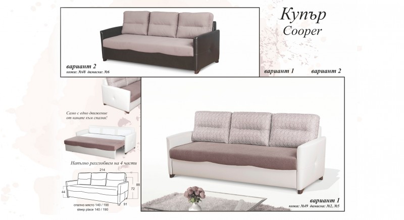 Sofa COOPER